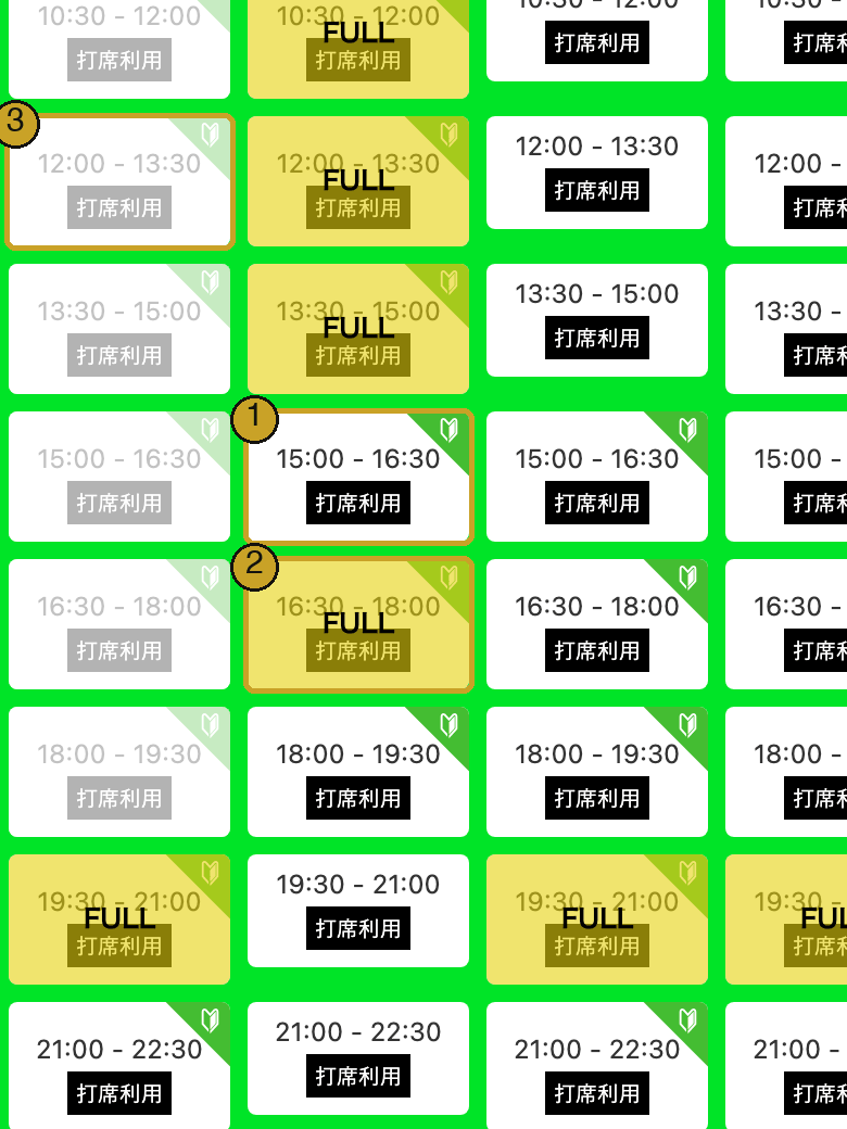 Time slots: a trial slot with a green leaf icon, a fully booked slot and a past slot